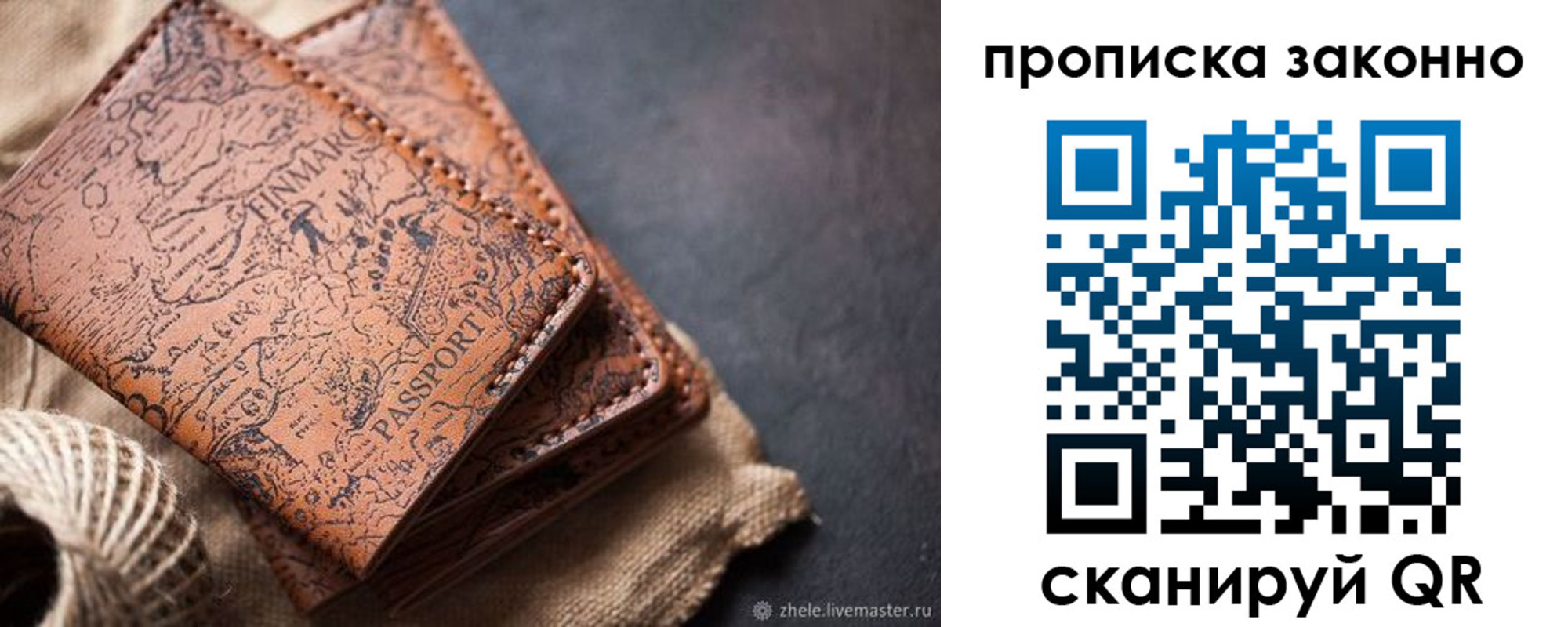 прописка поиск в Бугуруслане