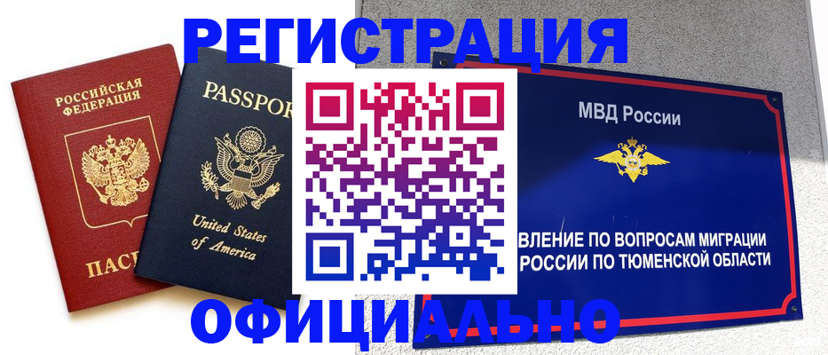 миграционный учет в Бугуруслане
