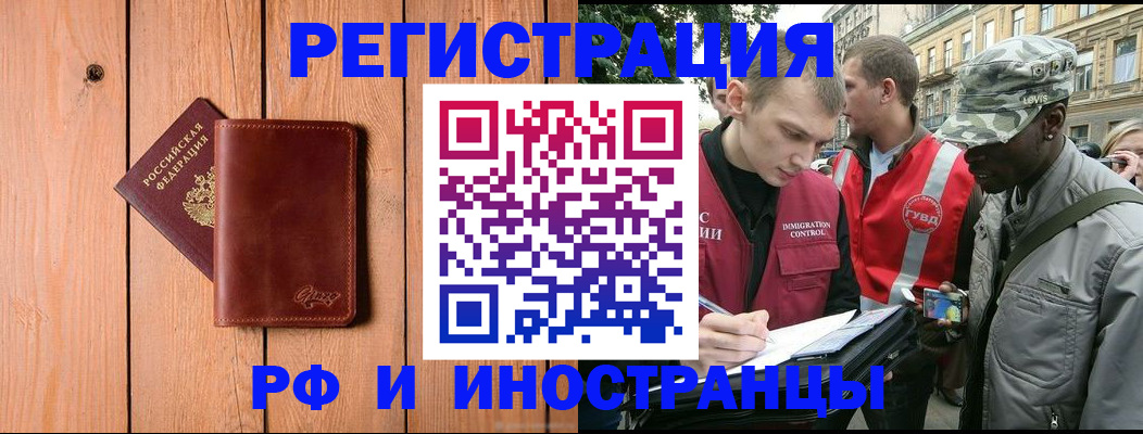 купить прописку в Бугуруслане