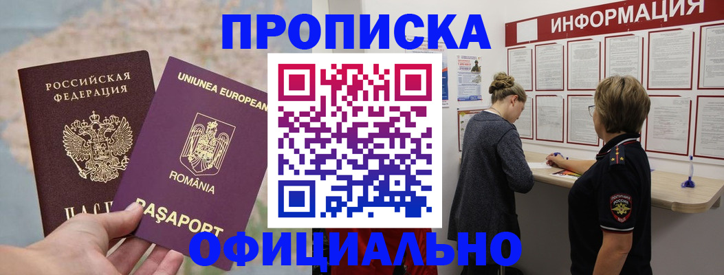 временная регистрация в Бугуруслане