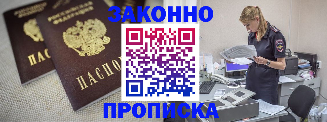 прописка для школы в Бугуруслане