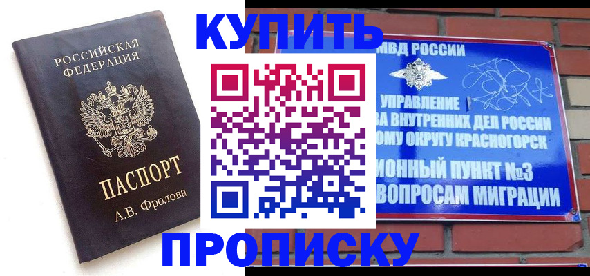 прописка поиск в Бугуруслане