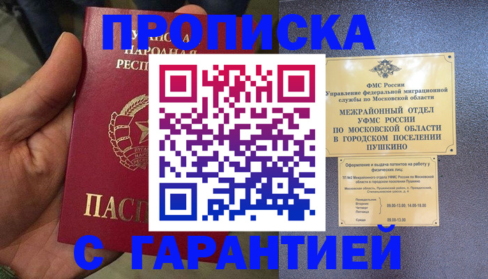 прописка для военкомата в Бугуруслане