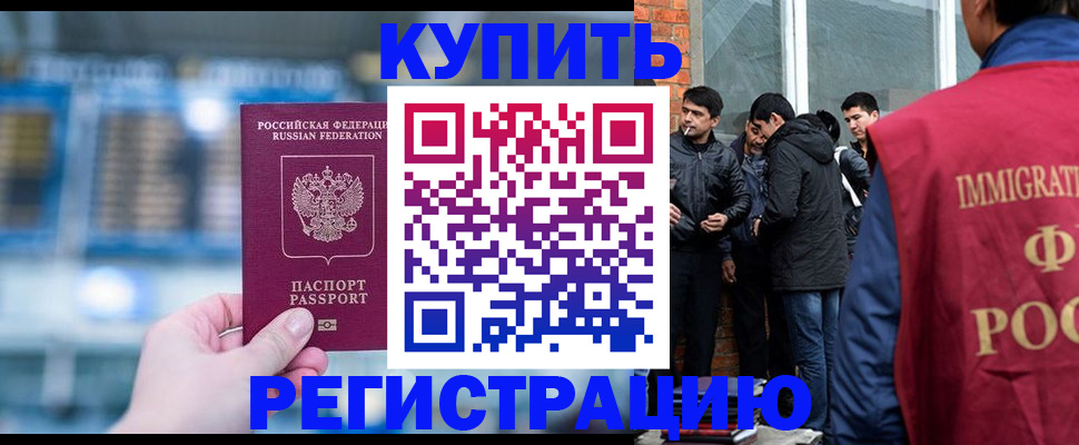 временная регистрация поиск в Бугуруслане