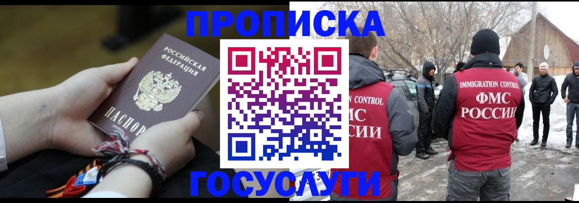 прописка иностранных граждан в Бугуруслане